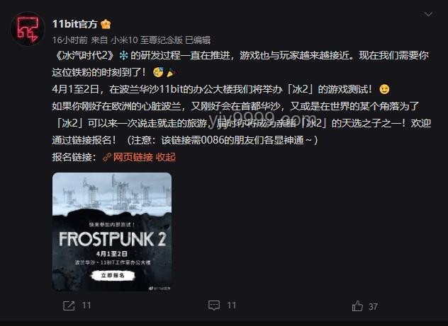 游戏《冰汽时代2》中的“暖券”深度解析与现实通货类比